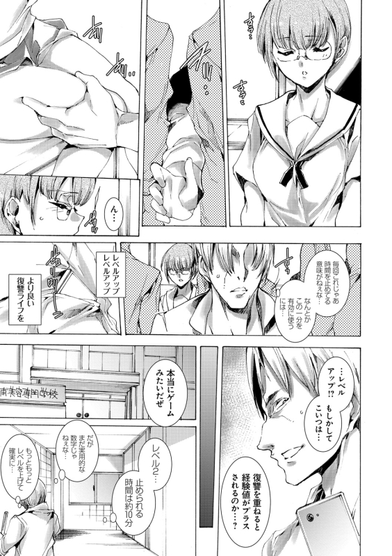 [Yuiga Naoha] Gal Niku Fukushuu Kanshasai - Revenge Fuck Festival with Gals [Digital]_036