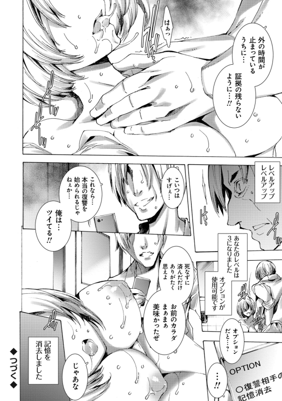 [Yuiga Naoha] Gal Niku Fukushuu Kanshasai - Revenge Fuck Festival with Gals [Digital]_049