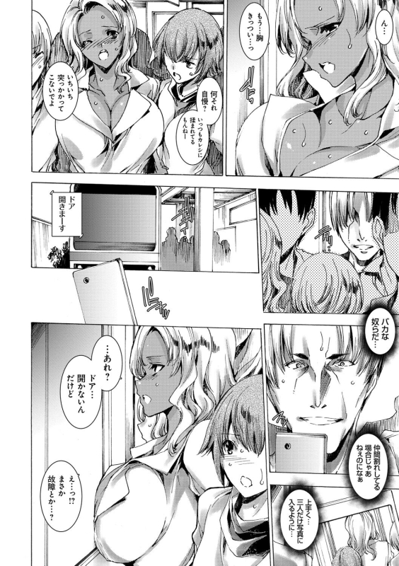 [Yuiga Naoha] Gal Niku Fukushuu Kanshasai - Revenge Fuck Festival with Gals [Digital]_051