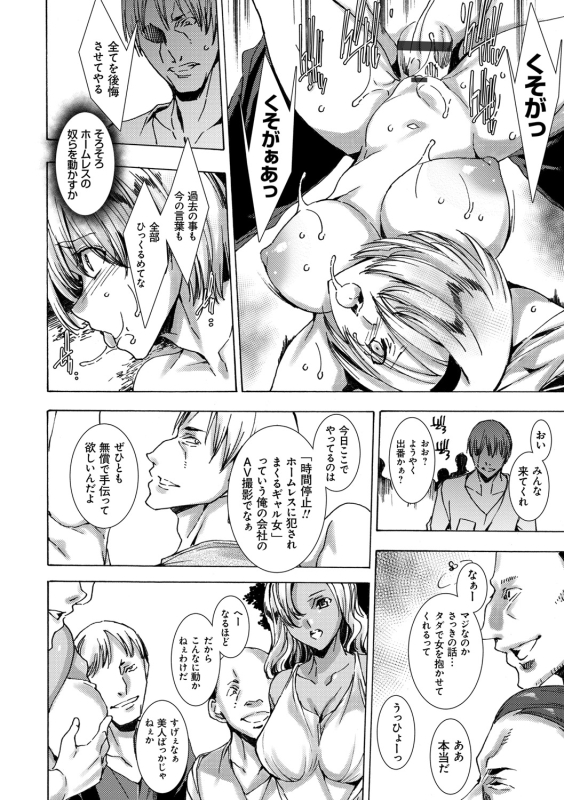 [Yuiga Naoha] Gal Niku Fukushuu Kanshasai - Revenge Fuck Festival with Gals [Digital]_101