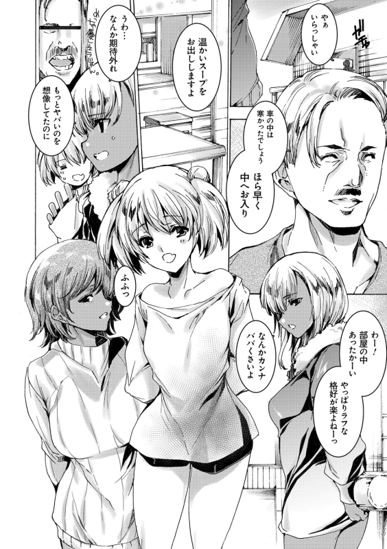 [Yuiga Naoha] Gal Niku Fukushuu Kanshasai - Revenge Fuck Festival with Gals [Digital]_111