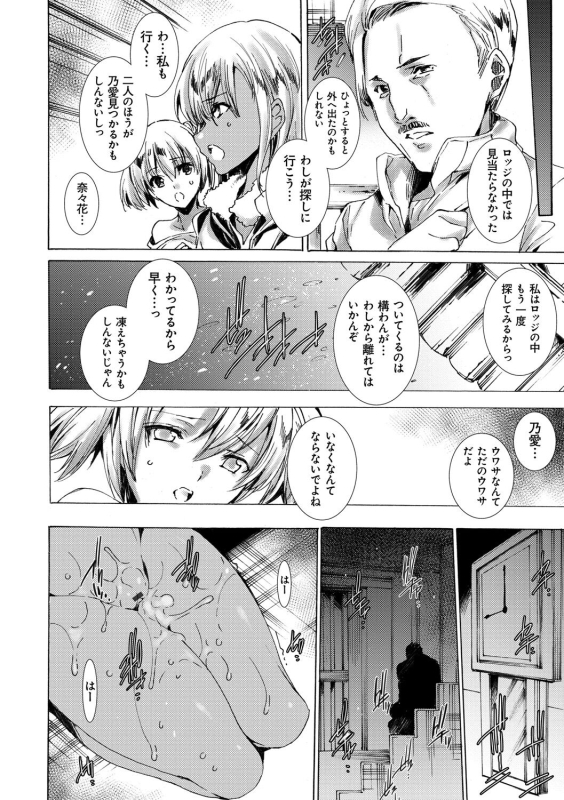 [Yuiga Naoha] Gal Niku Fukushuu Kanshasai - Revenge Fuck Festival with Gals [Digital]_119