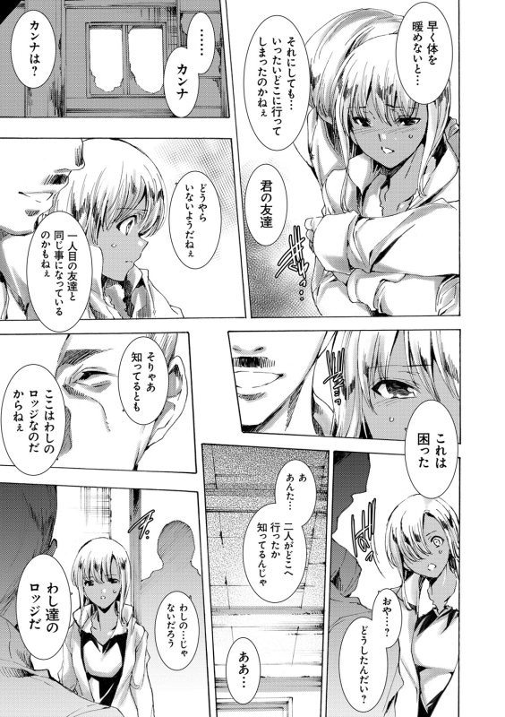 [Yuiga Naoha] Gal Niku Fukushuu Kanshasai - Revenge Fuck Festival with Gals [Digital]_124