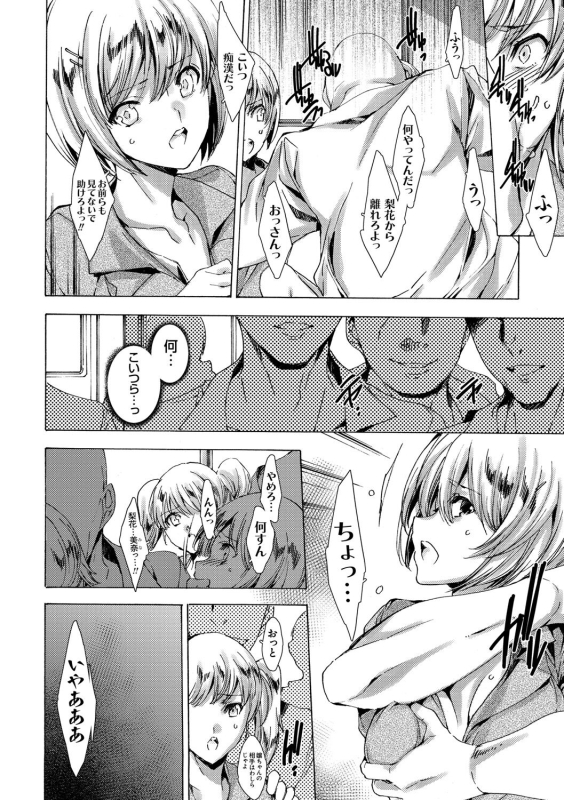 [Yuiga Naoha] Gal Niku Fukushuu Kanshasai - Revenge Fuck Festival with Gals [Digital]_139