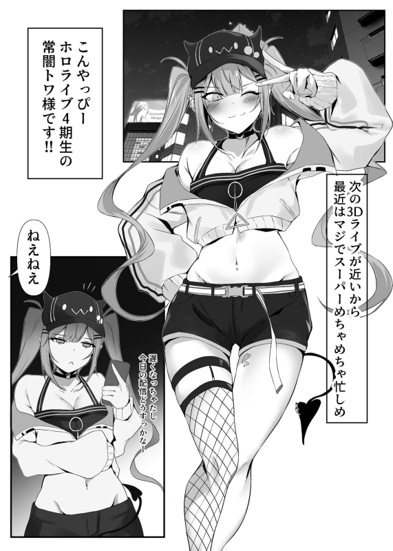 [Yukidoke Maccha (Yuki Maccha)] Towa-sama ga Saimin de Ecchi na koto sareru Hon (Tokoyami Towa)_03