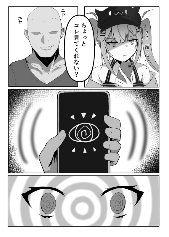 [Yukidoke Maccha (Yuki Maccha)] Towa-sama ga Saimin de Ecchi na koto sareru Hon (Tokoyami Towa)_04