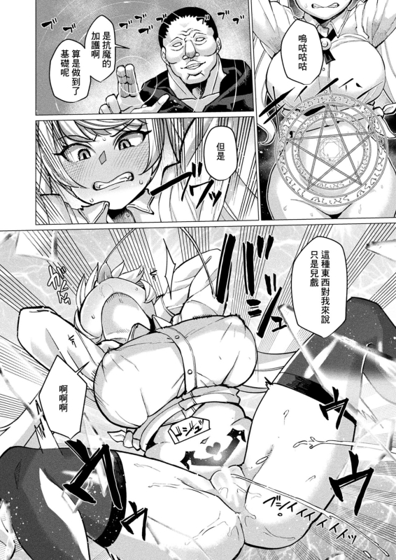 [Yumano Yuuki] Demonstration Witch Shinmai Majo wa Inmon Jikentai (COMIC Unreal 2024-04 Vol. 108) [Chinese] [Di_03