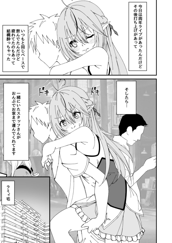 [Yuzuki Yuu] Yoi x Nemu Lamy (Yukihana Lamy)_02