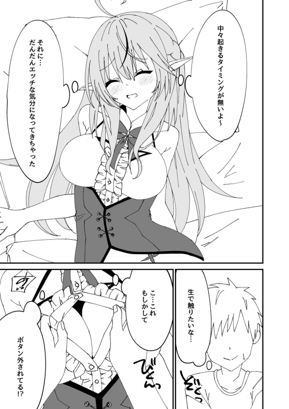 [Yuzuki Yuu] Yoi x Nemu Lamy (Yukihana Lamy)_06