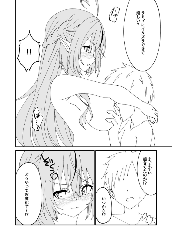 [Yuzuki Yuu] Yoi x Nemu Lamy (Yukihana Lamy)_09