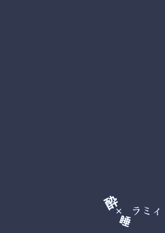 [Yuzuki Yuu] Yoi x Nemu Lamy (Yukihana Lamy)_21