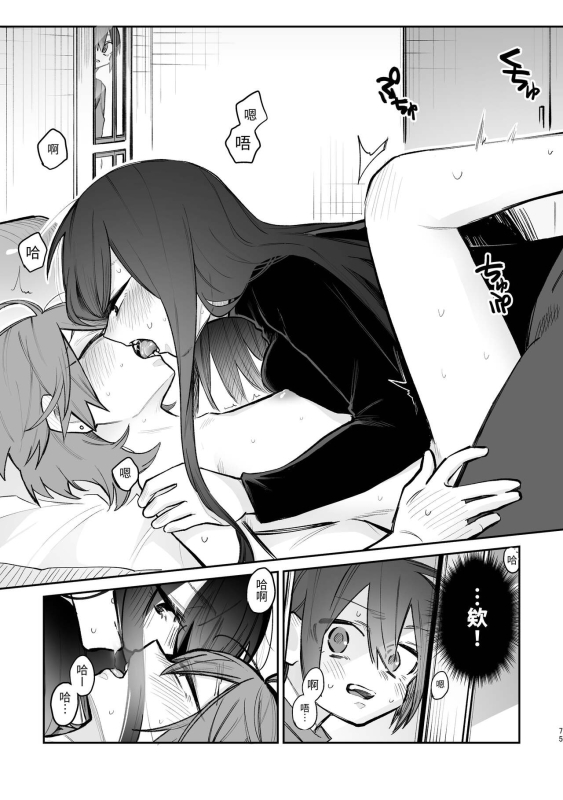 [ZUOJISAN] シェアハウス～3P百合えっち～_05