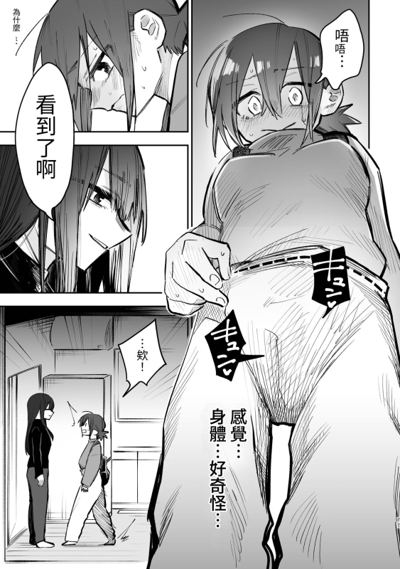 [ZUOJISAN] シェアハウス～3P百合えっち～_07