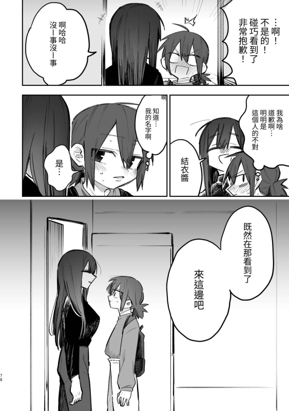 [ZUOJISAN] シェアハウス～3P百合えっち～_08