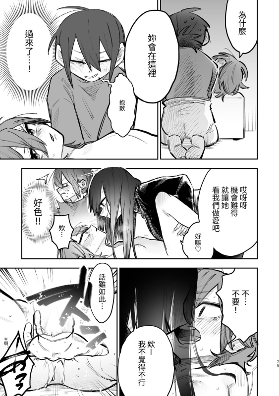 [ZUOJISAN] シェアハウス～3P百合えっち～_09