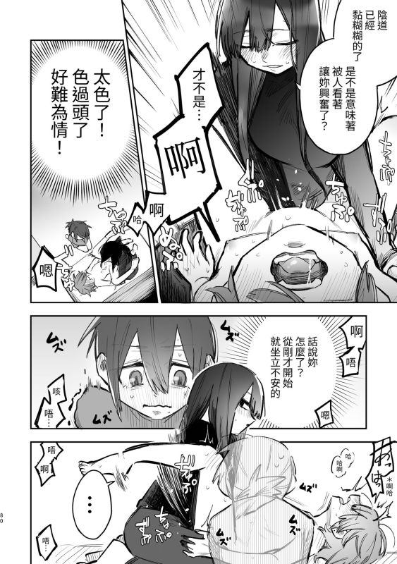 [ZUOJISAN] シェアハウス～3P百合えっち～_10