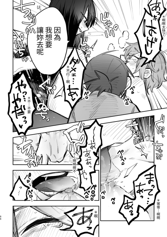 [ZUOJISAN] シェアハウス～3P百合えっち～_16
