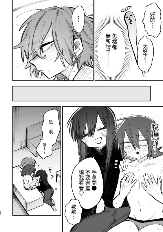 [ZUOJISAN] シェアハウス～3P百合えっち～_20