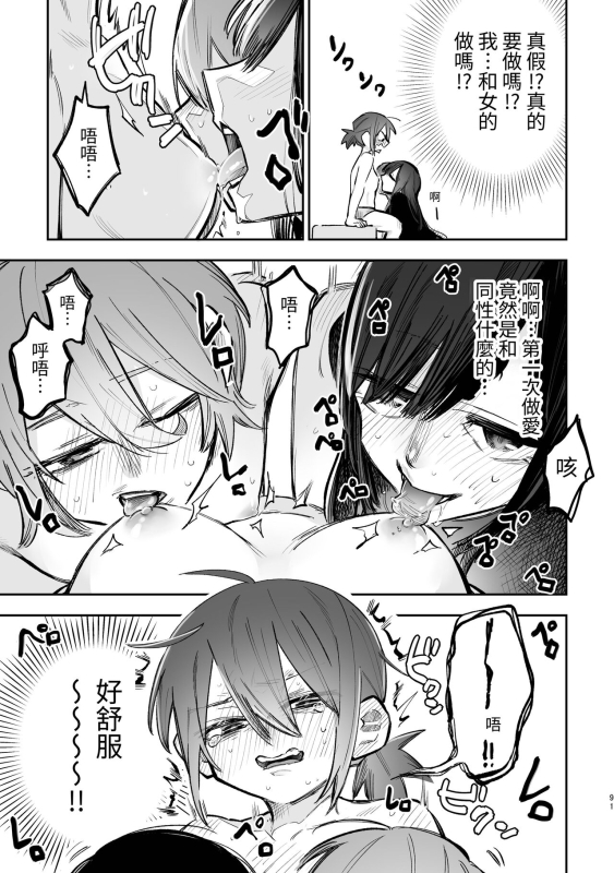 [ZUOJISAN] シェアハウス～3P百合えっち～_21