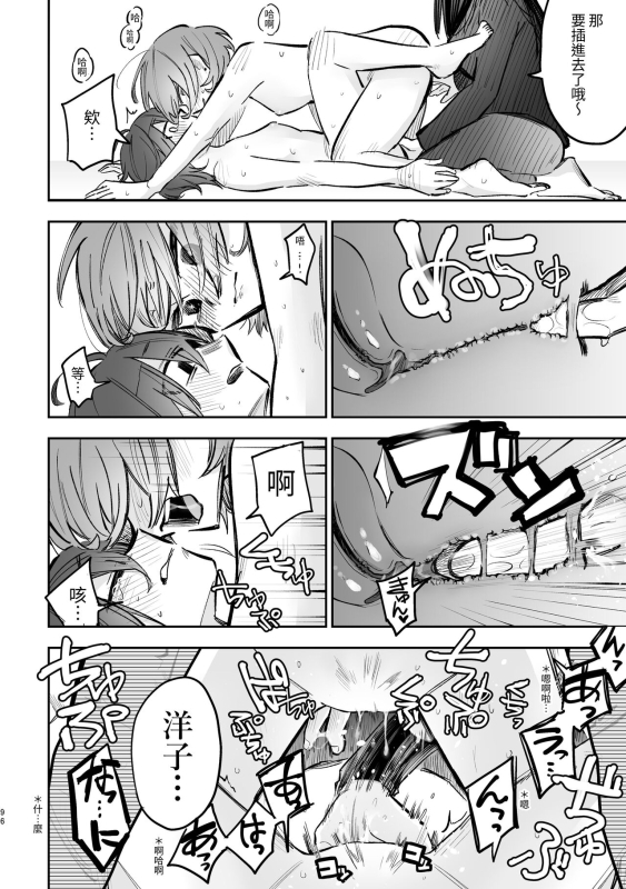 [ZUOJISAN] シェアハウス～3P百合えっち～_26