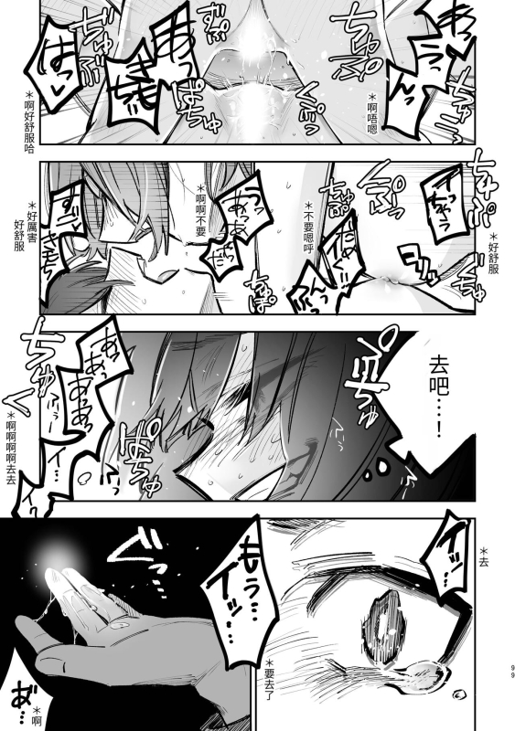 [ZUOJISAN] シェアハウス～3P百合えっち～_29