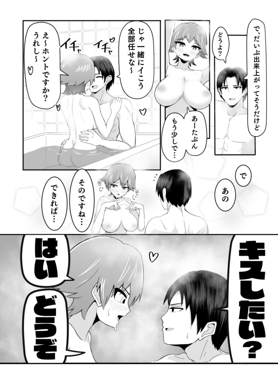 [Zabiriko] Hishokan Hiei to Icharabukkusu (Kantai Collection -KanColle-) [Digital]_15