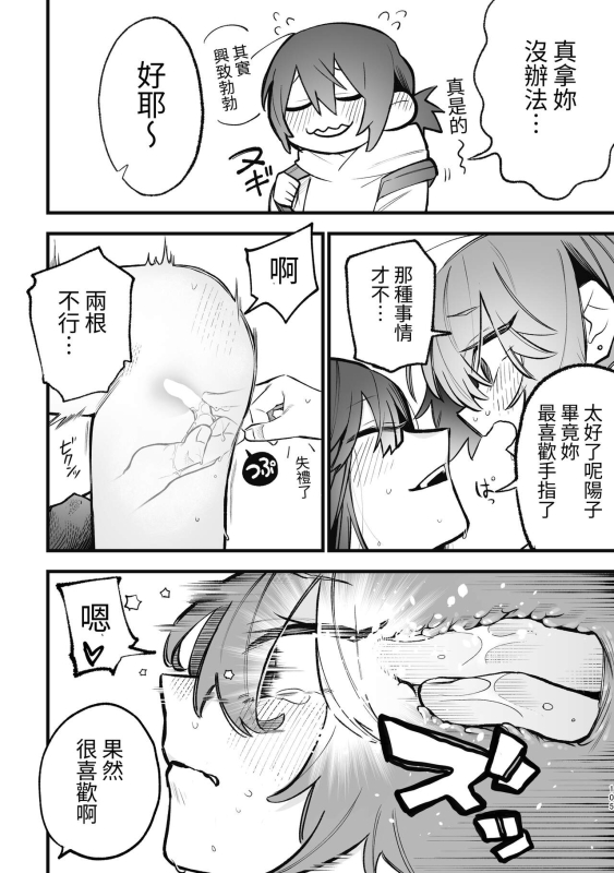 [ZUOJISAN] シェアハウス～3P百合えっち～_35
