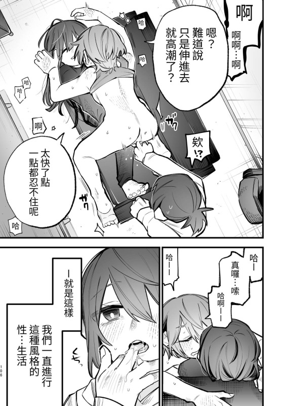 [ZUOJISAN] シェアハウス～3P百合えっち～_36