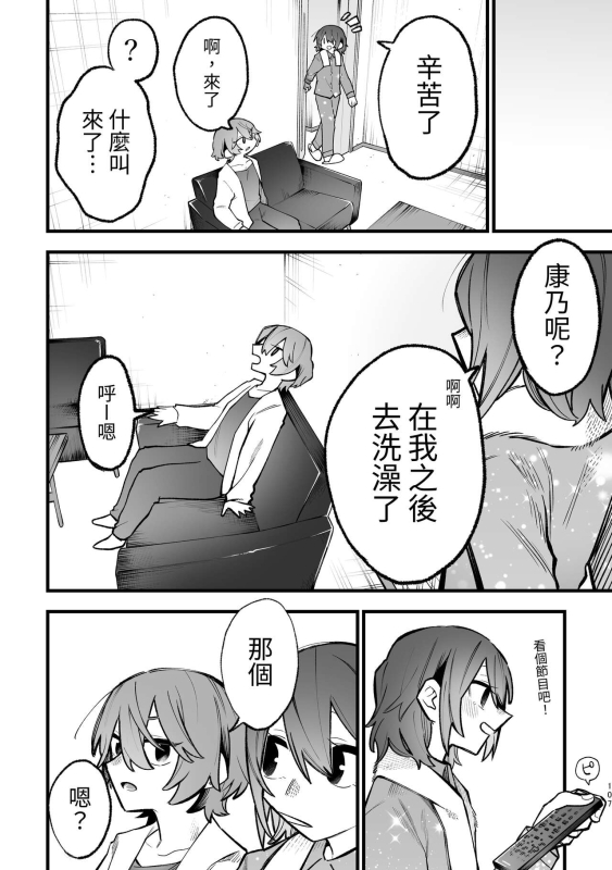 [ZUOJISAN] シェアハウス～3P百合えっち～_37