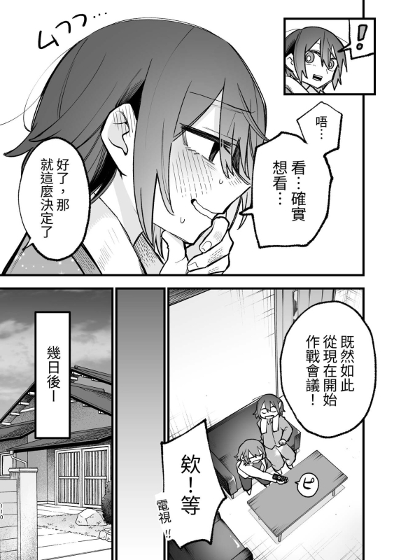 [ZUOJISAN] シェアハウス～3P百合えっち～_40