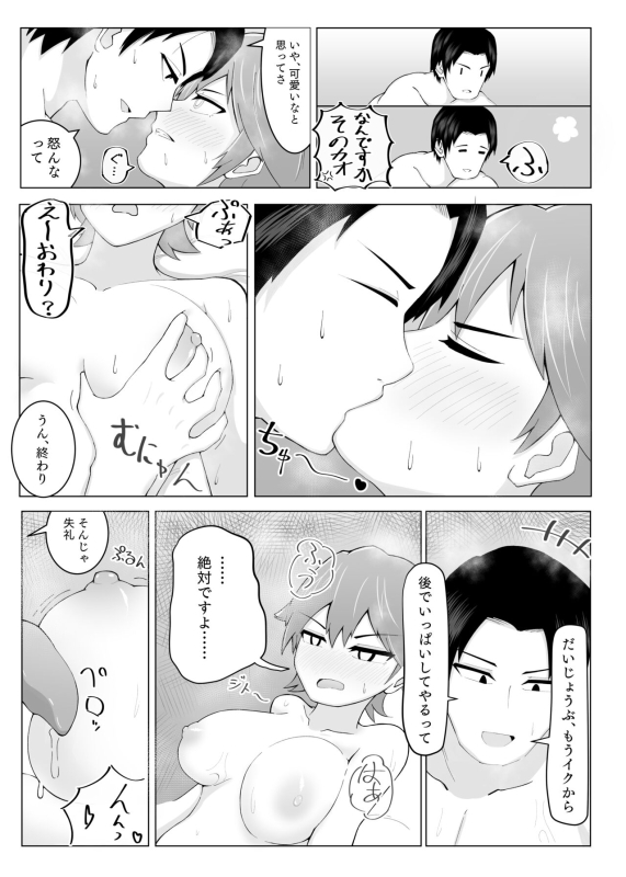 [Zabiriko] Hishokan Hiei to Icharabukkusu (Kantai Collection -KanColle-) [Digital]_26