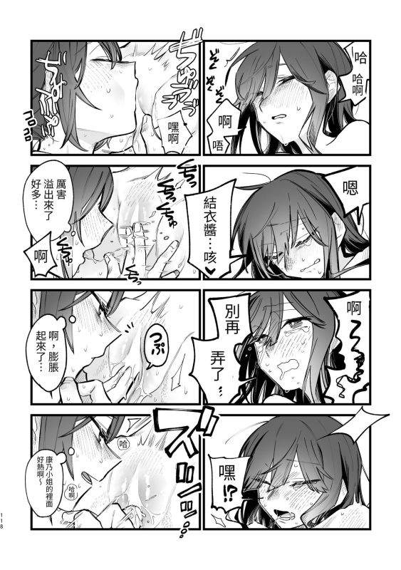 [ZUOJISAN] シェアハウス～3P百合えっち～_48