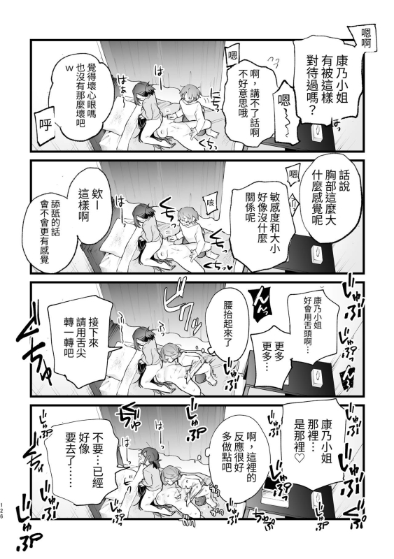 [ZUOJISAN] シェアハウス～3P百合えっち～_56