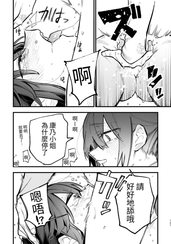 [ZUOJISAN] シェアハウス～3P百合えっち～_57
