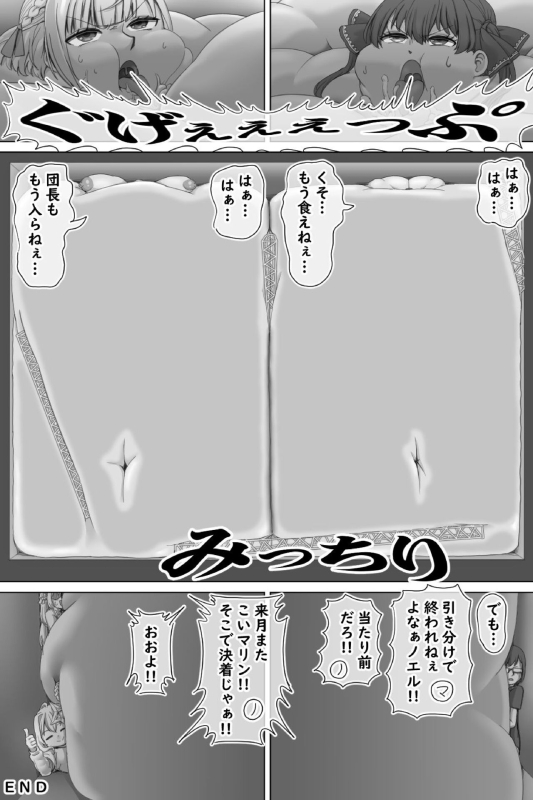 [Zeiniku Nouen (Hoikooroo)] Pig Idol Biggu aidoru + Textless_29