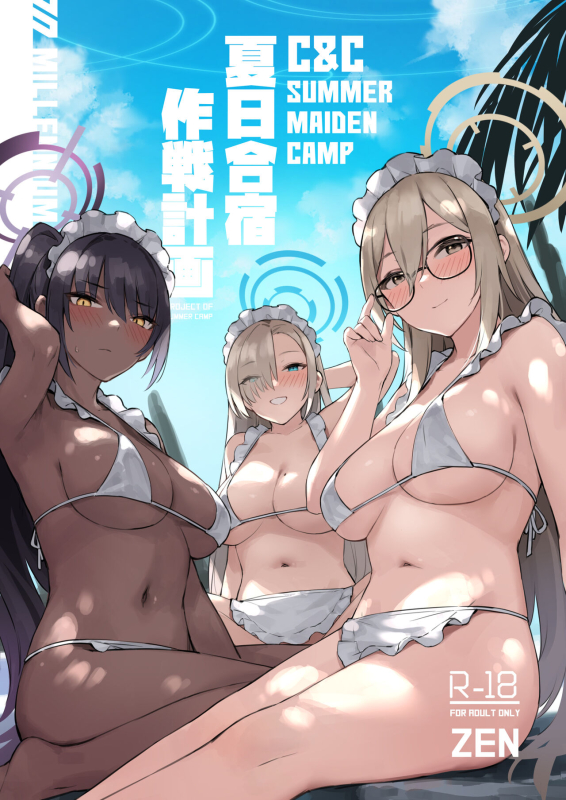 [Zen] Natsubi Gasshuku Sakusen Keikaku - C&C SUMMER MAIDEN CAMP (Blue Archive) [Chinese] [欶澜汉化组] [Digital]_01