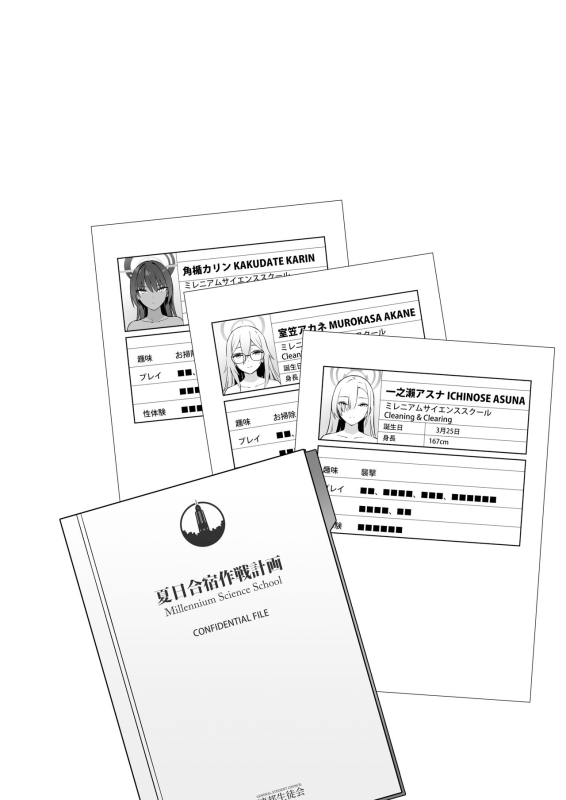 [Zen] Natsubi Gasshuku Sakusen Keikaku - C&C SUMMER MAIDEN CAMP (Blue Archive) [Chinese] [欶澜汉化组] [Digital]_03