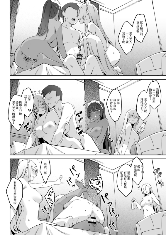 [Zen] Natsubi Gasshuku Sakusen Keikaku - C&C SUMMER MAIDEN CAMP (Blue Archive) [Chinese] [欶澜汉化组] [Digital]_37