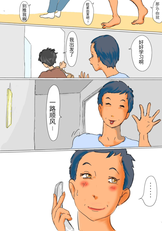 [Zenmai Kourogi] Kimie no Hashi no Shita Seikatsu [Chinese] [木头个人机翻]_02