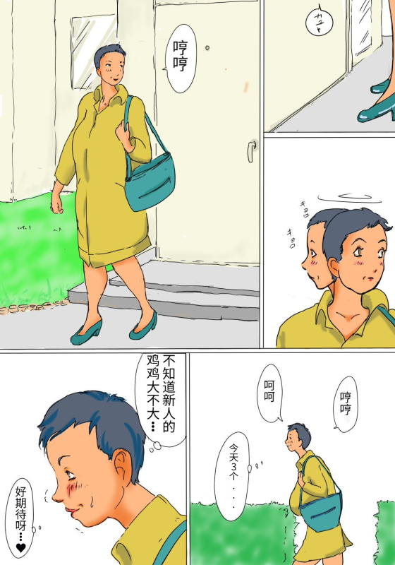 [Zenmai Kourogi] Kimie no Hashi no Shita Seikatsu [Chinese] [木头个人机翻]_05