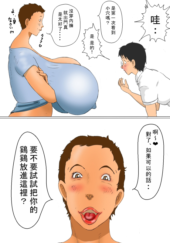 [Zenmai Kourogi] Kimie no Koushuu Toilet Seikatsu [Chinese] [木头个人机翻]_06