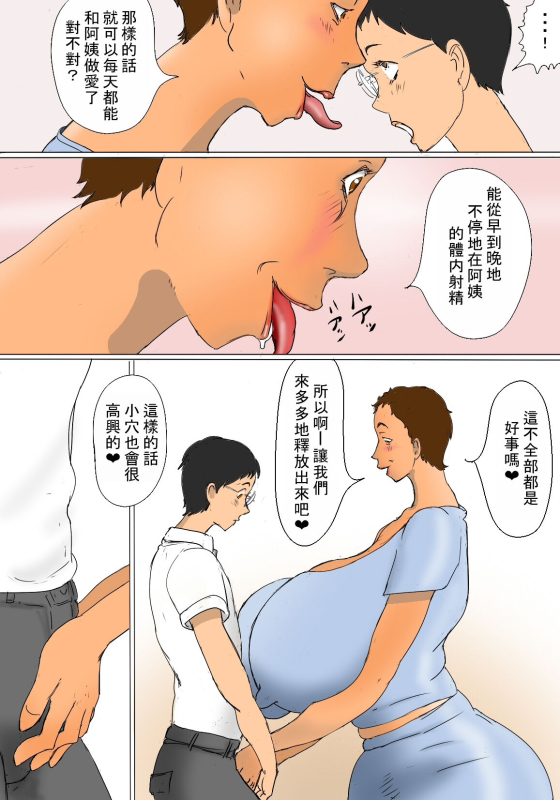 [Zenmai Kourogi] Kimie no Koushuu Toilet Seikatsu [Chinese] [木头个人机翻]_10