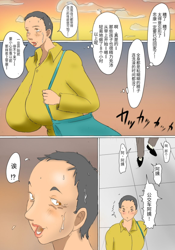 [Zenmai Kourogi] Kimie no Hashi no Shita Seikatsu [Chinese] [木头个人机翻]_40