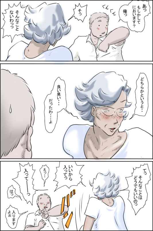 [Zenmai Kourogi] Ouka-san ga yon deru 2 - hajimari no asa-hen -_16