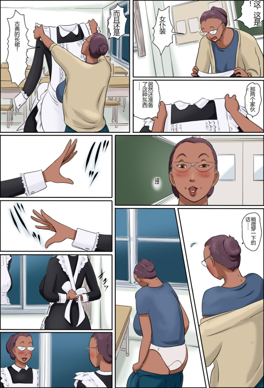 [Zenmai Kourogi] Sono Onna Kyoushi wa Cosplay to Doutei ga Suki [Chinese]_03