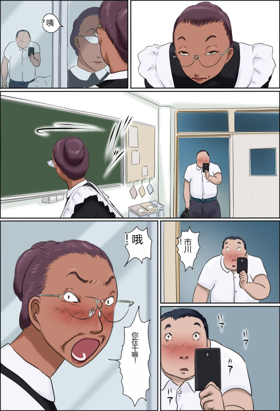 [Zenmai Kourogi] Sono Onna Kyoushi wa Cosplay to Doutei ga Suki [Chinese]_05