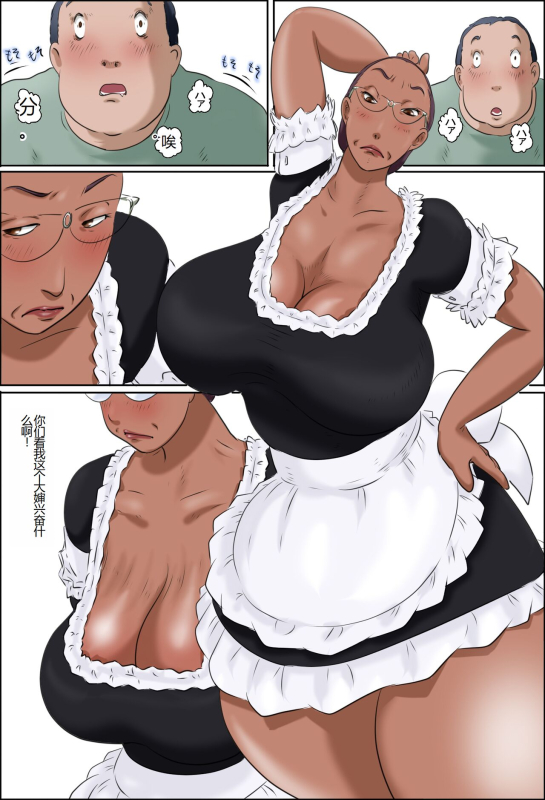 [Zenmai Kourogi] Sono Onna Kyoushi wa Cosplay to Doutei ga Suki [Chinese]_12