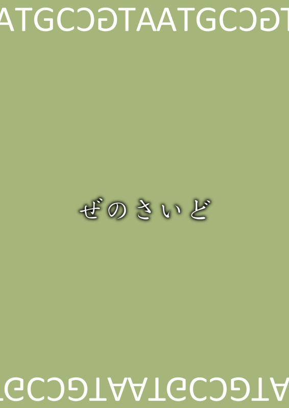 [Zenoside (Zeno)] Otonari-san no Chiyari-chan 邻居家的血枪酱 (Touhou Project) [Chinese] [守矢十字陵汉化] [Digital]_25