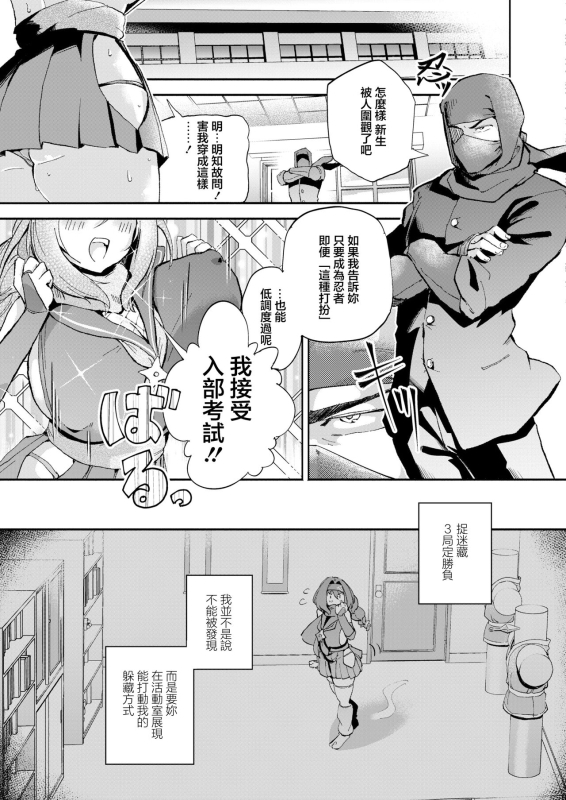 [Zero Jirou] Kakushikiremasen! - Hide your oppai! (COMIC Kaien VOL.11) [Chinese] [Digital]_02