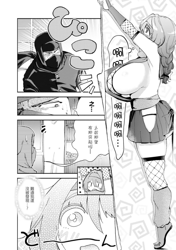 [Zero Jirou] Kakushikiremasen! - Hide your oppai! (COMIC Kaien VOL.11) [Chinese] [Digital]_05